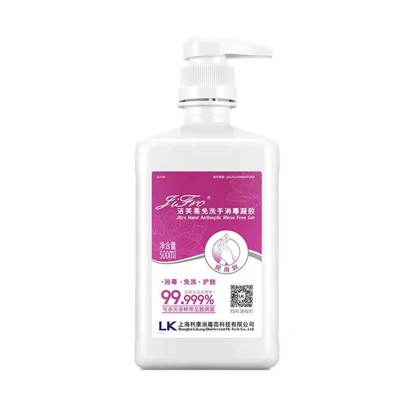 洁芙柔 免洗消毒洗手液