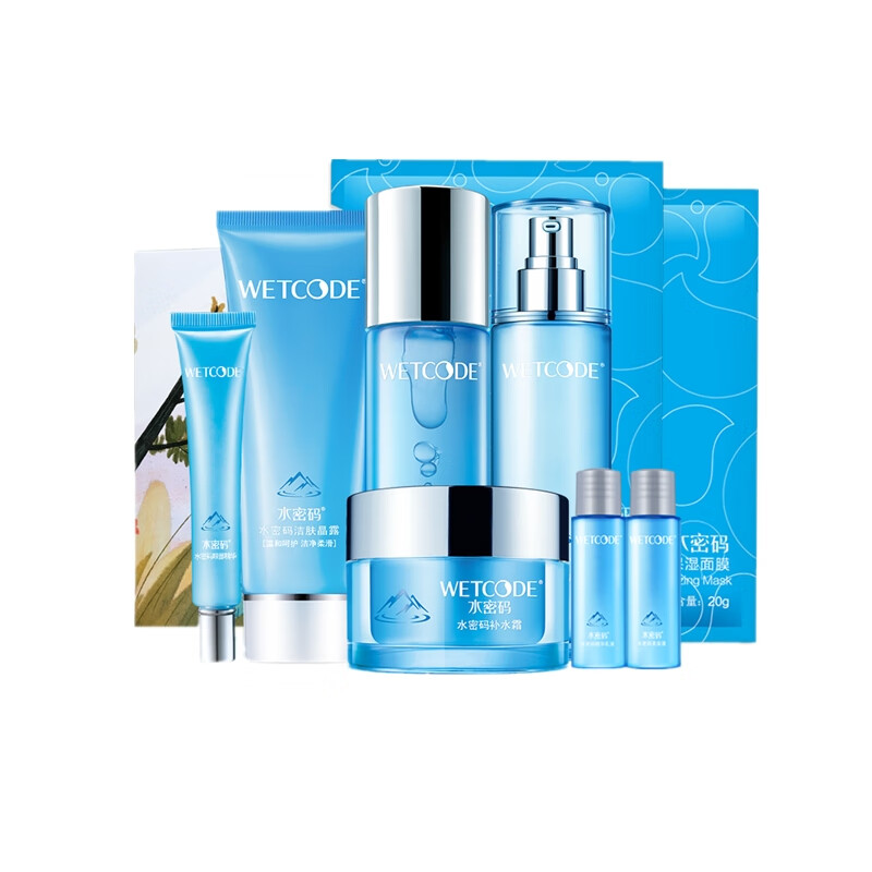 水密码 水润科技 护肤套装