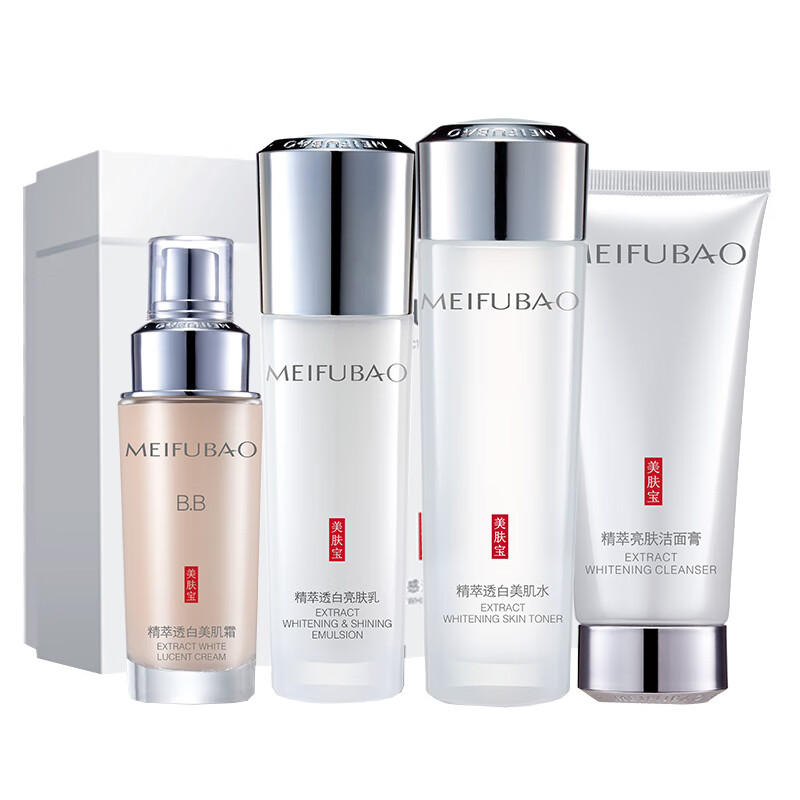 美肤宝 水感透白 护肤套装