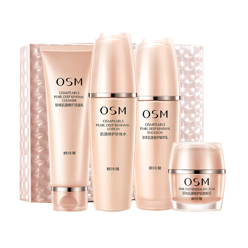 欧诗漫 提拉紧致补水 护肤套装