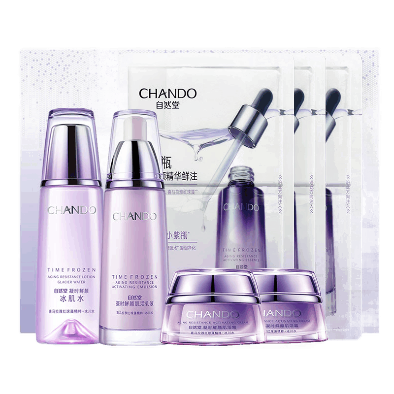 自然堂 凝时鲜颜护肤套装