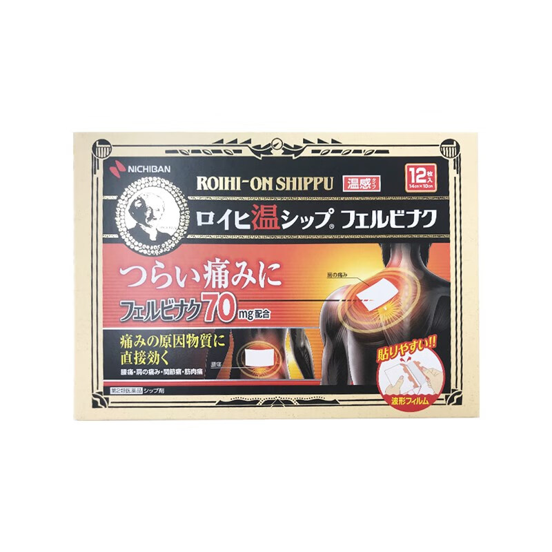 NICHIBAN 进口 穴位贴