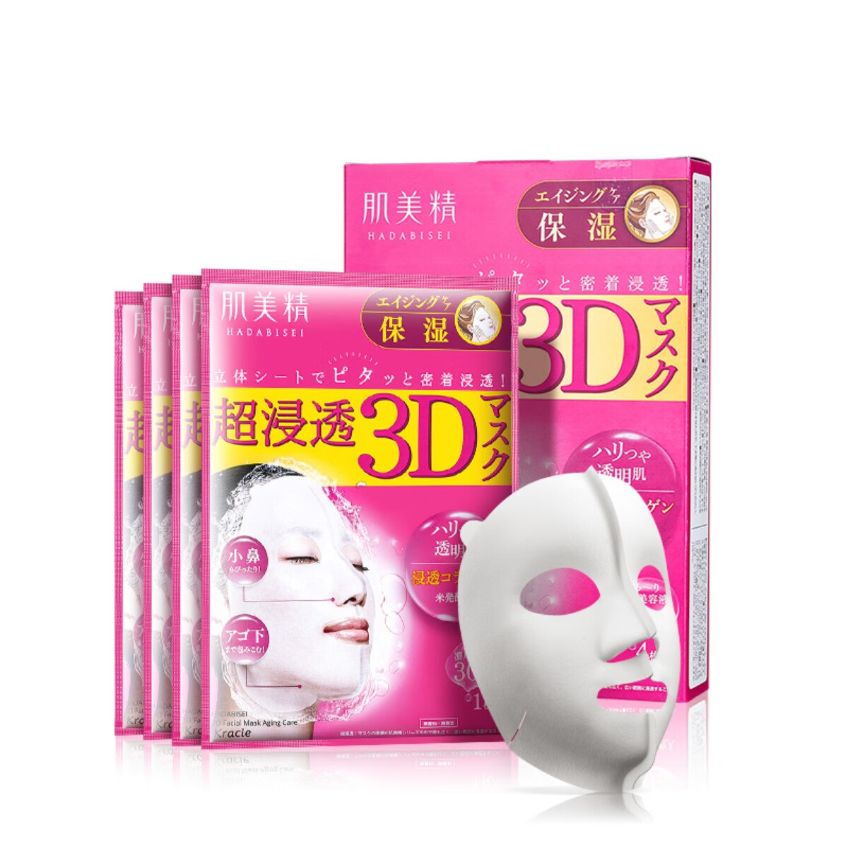 肌美精 胶原蛋白 面膜