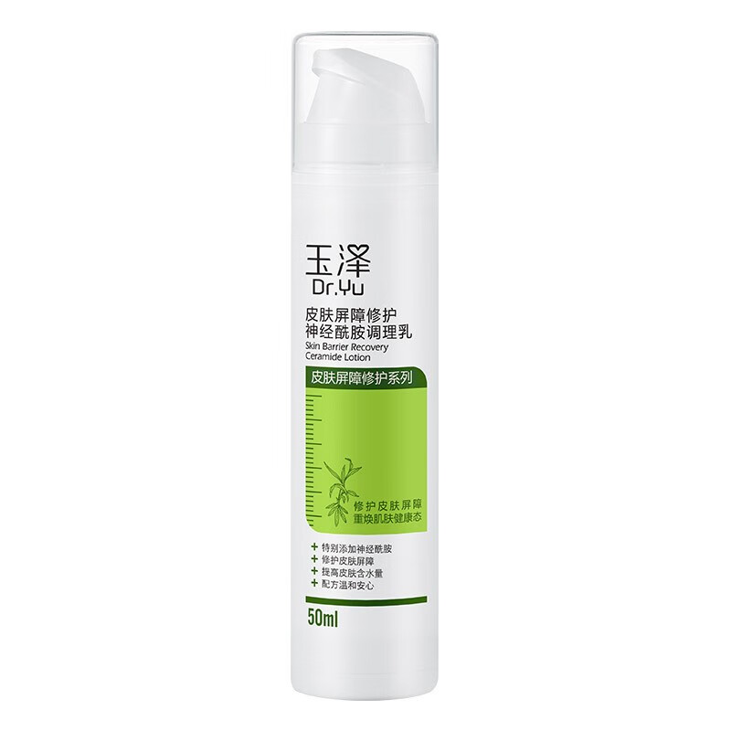 玉泽 调理 面霜