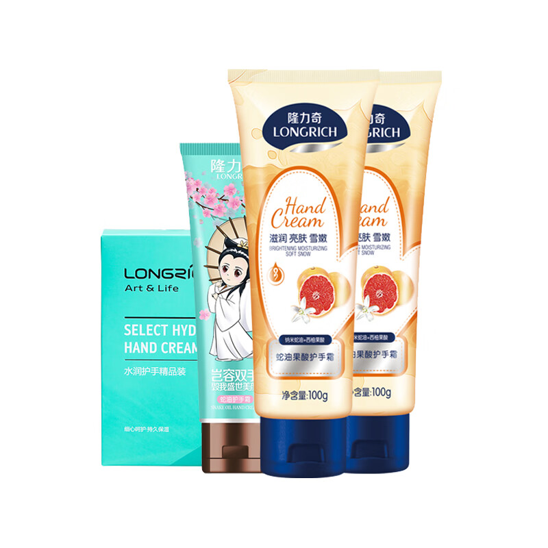 隆力奇 水润 护手霜
