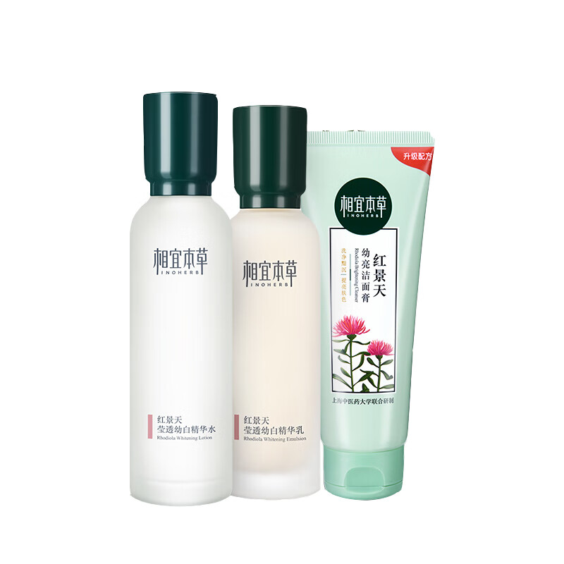 相宜本草 红景天补水护肤套装