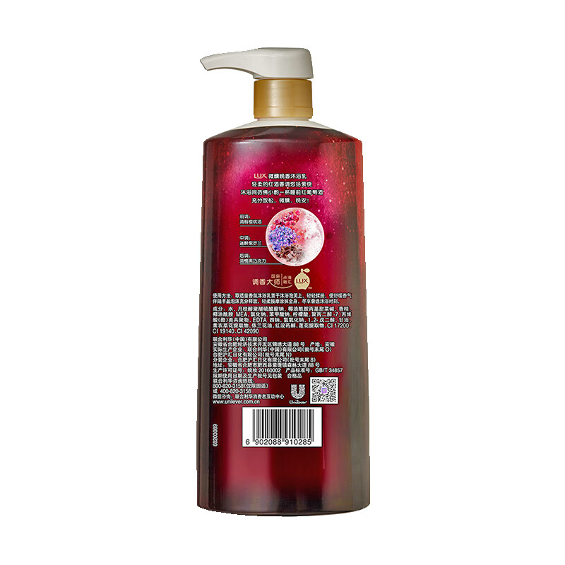 力士 红酒香氛沐浴露