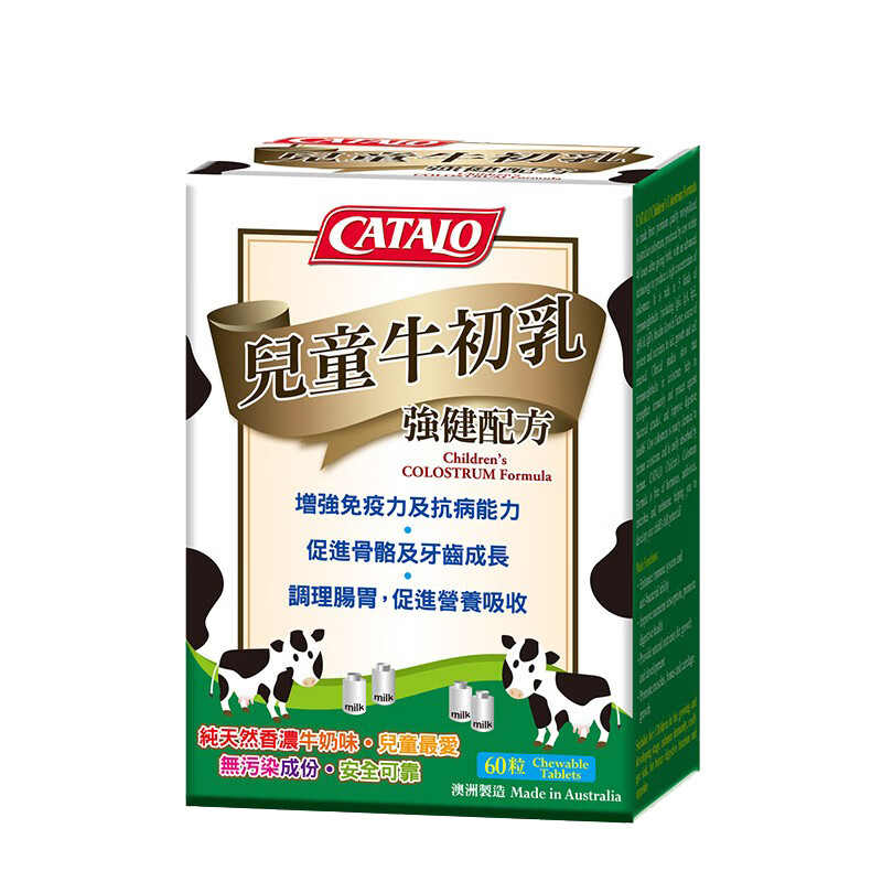 CATALO牛初乳咀嚼片