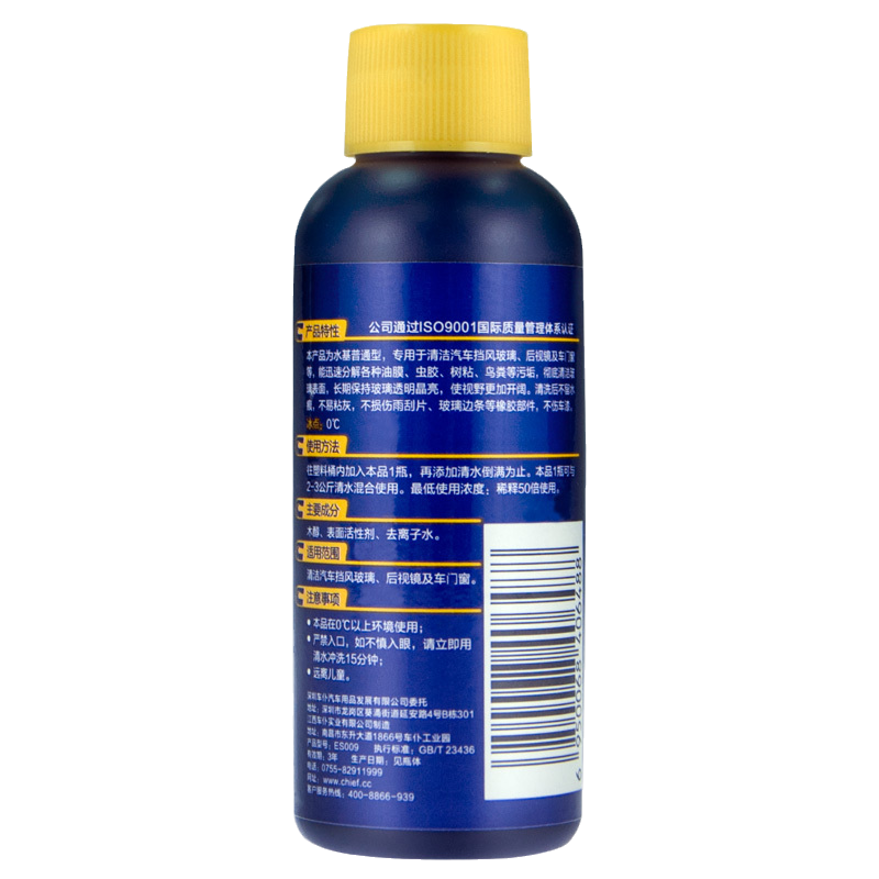 车仆浓缩玻璃水