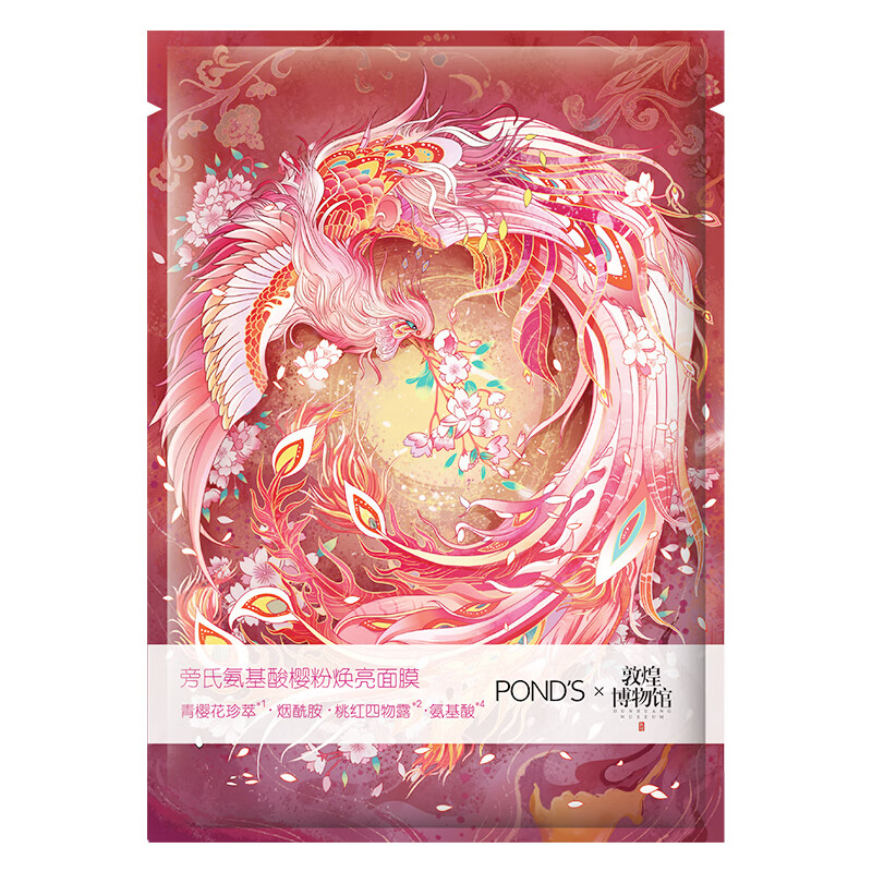 旁氏 氨基酸面膜