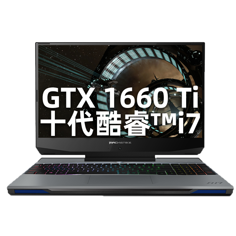 机械师 十代酷睿i7游戏本