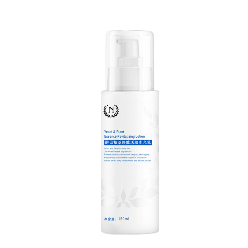 自然之名 焕能活肤水光乳液