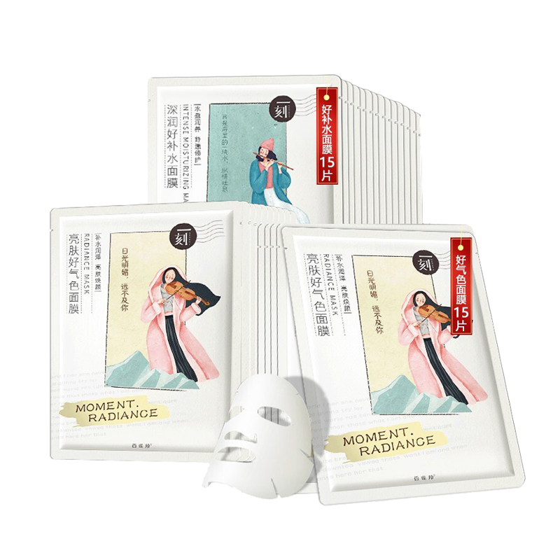 百雀羚 补水修护面膜