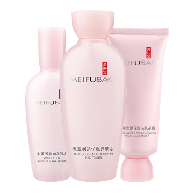 美肤宝 补水保湿护肤套装