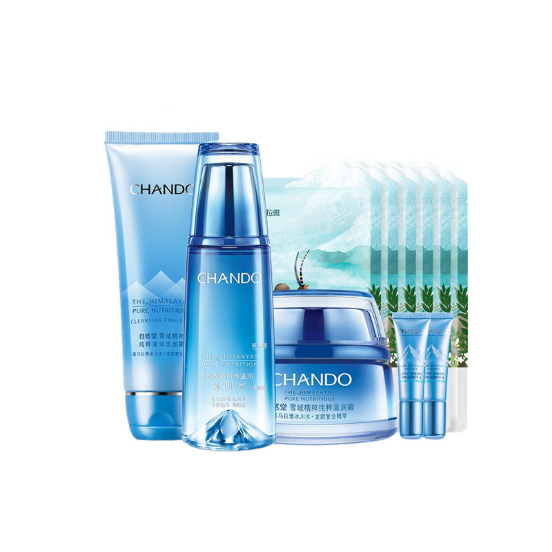 自然堂 滋润保湿 护肤套装