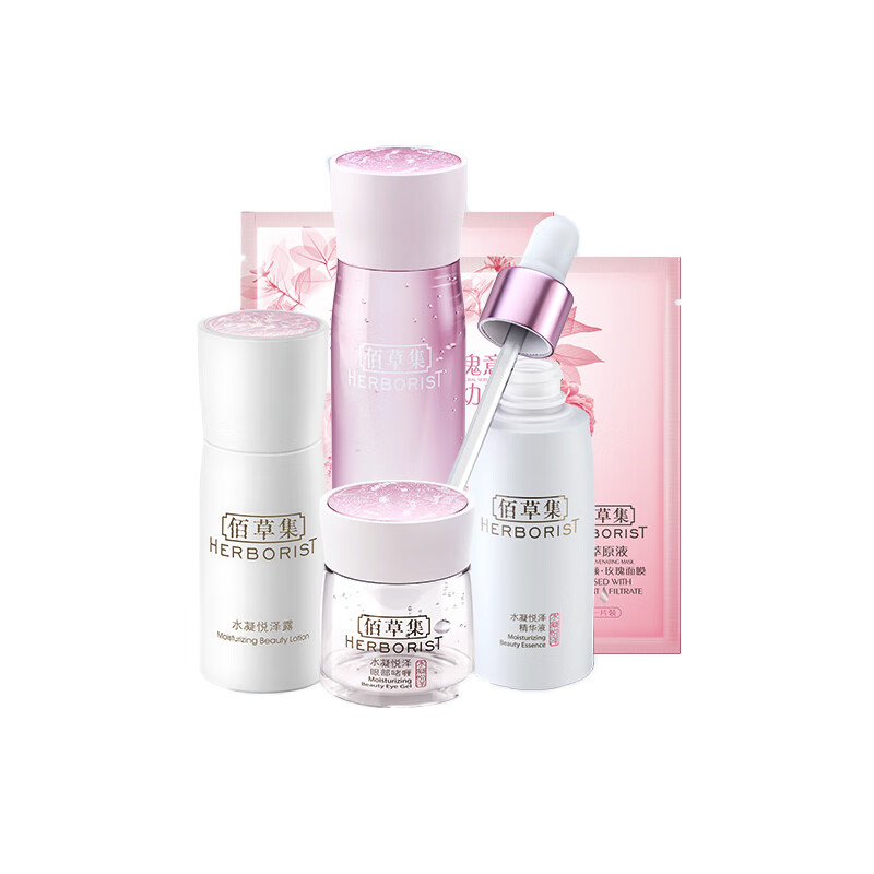佰草集 滋养保湿 护肤套装