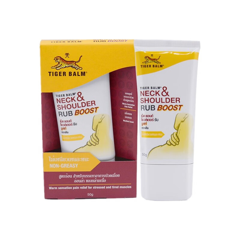 虎 组合款 肩颈膏