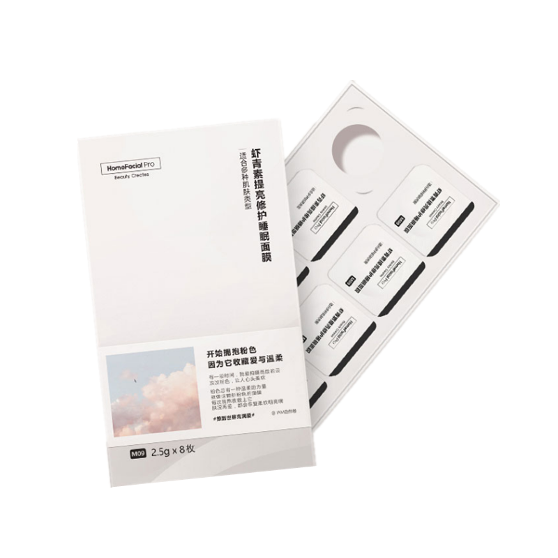 HFP 提亮修护 面膜