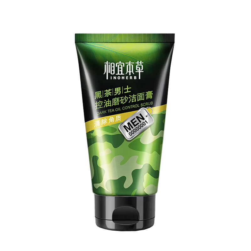 相宜本草 黑茶磨砂洗面奶