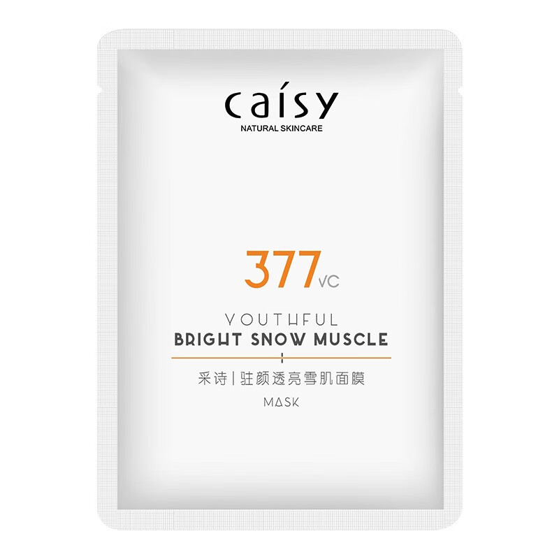 采诗 祛痘补水面膜