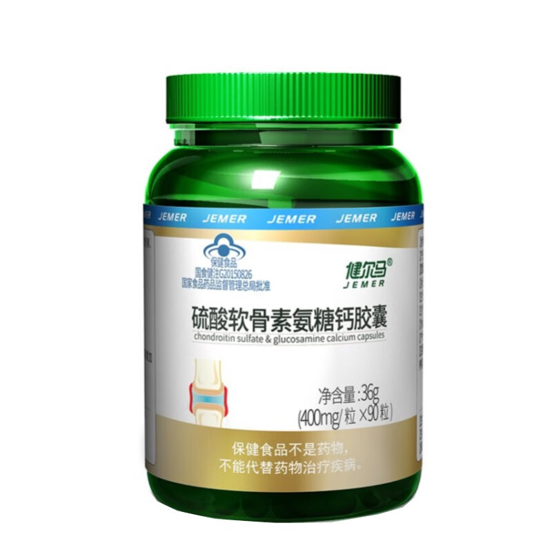 健尔马 天然 氨糖软骨素胶囊