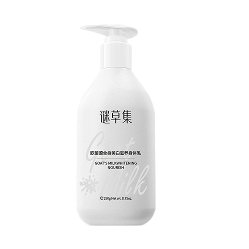 泊泉雅 加倍滋养身体乳