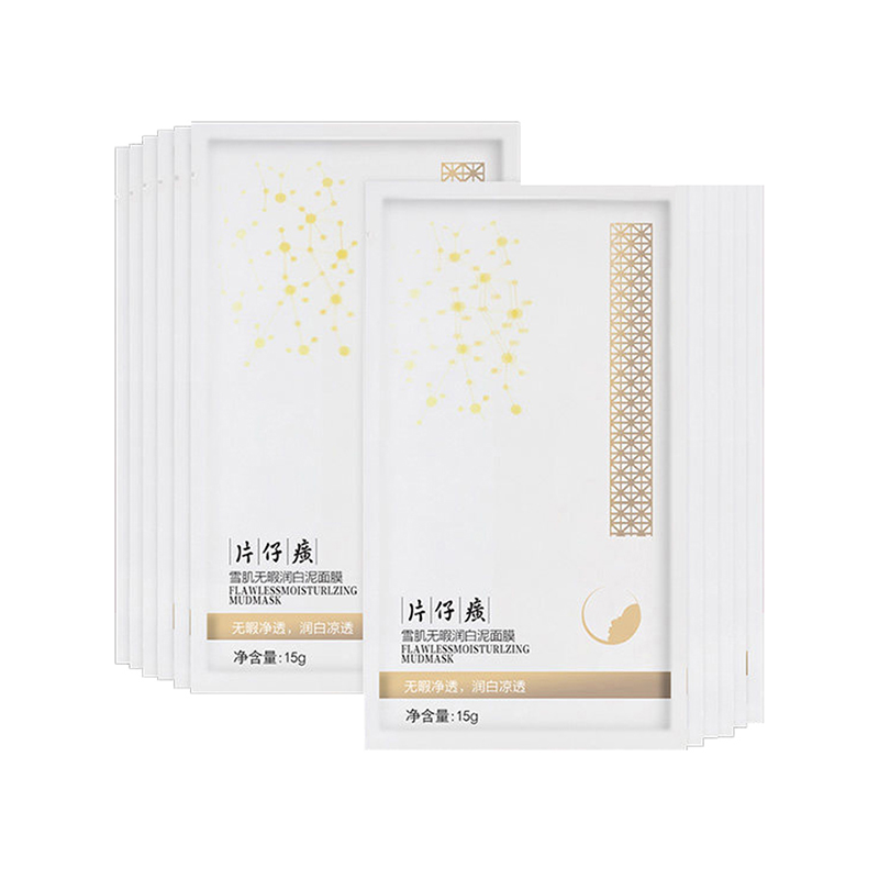 片仔癀 无暇润白面膜