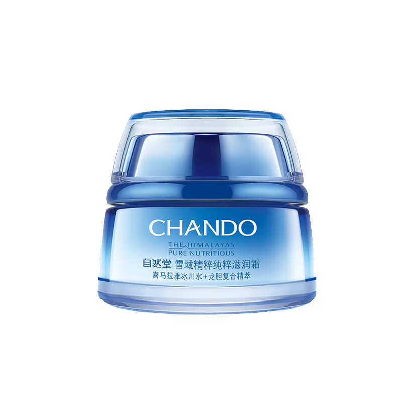 自然堂 长效锁水清爽面霜