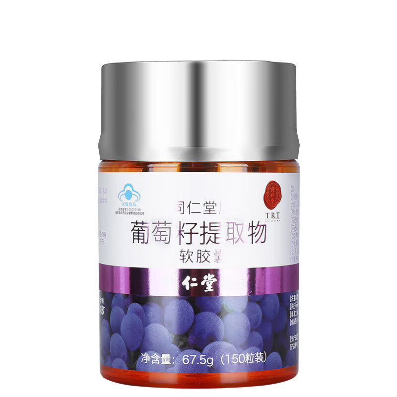 同仁堂 原花青素葡萄籽胶囊