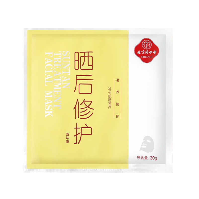 同仁堂 晒后修护 面膜