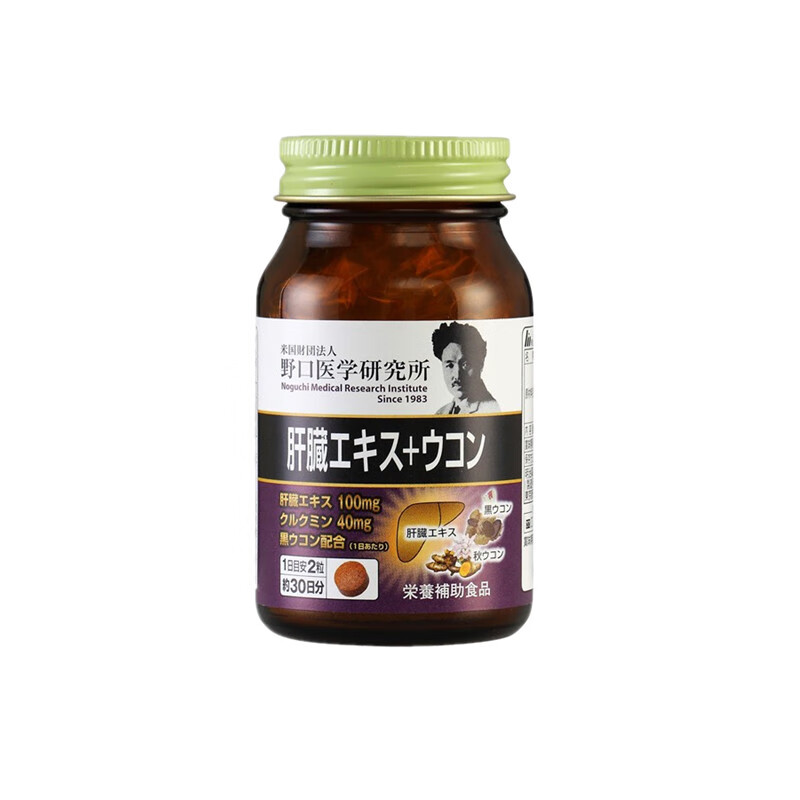 野口医学研究所 进口 姜黄素片