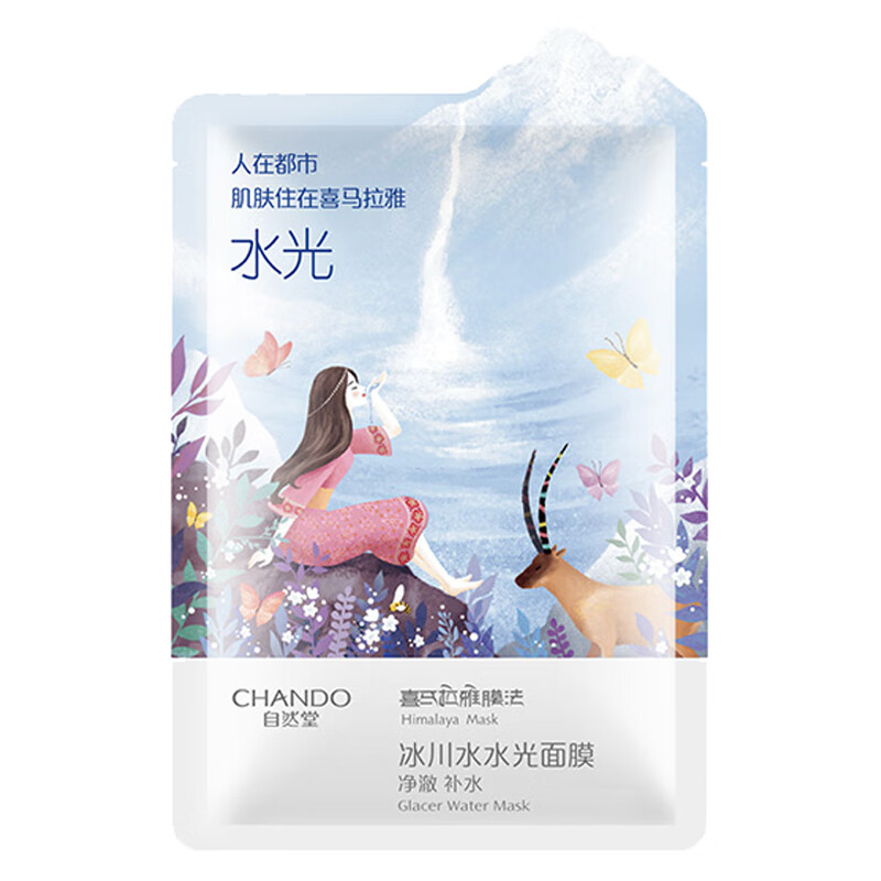 自然堂 深层滋养 面膜