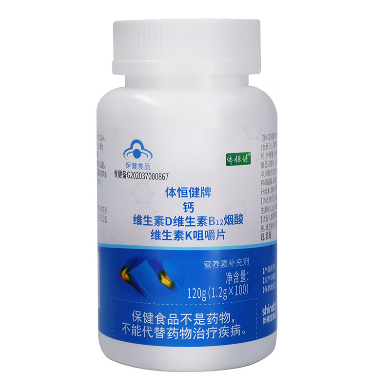 体恒健 碳酸钙d3片