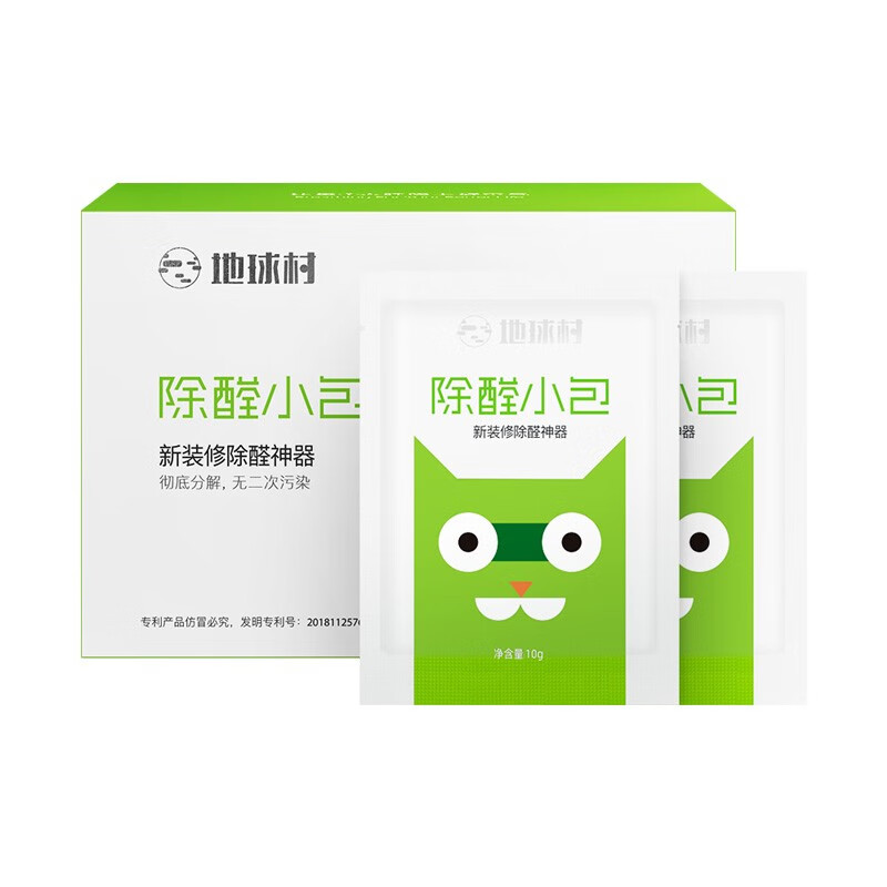 地球村迷你包装清除剂