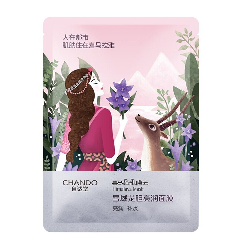 自然堂 焕亮补水 面膜