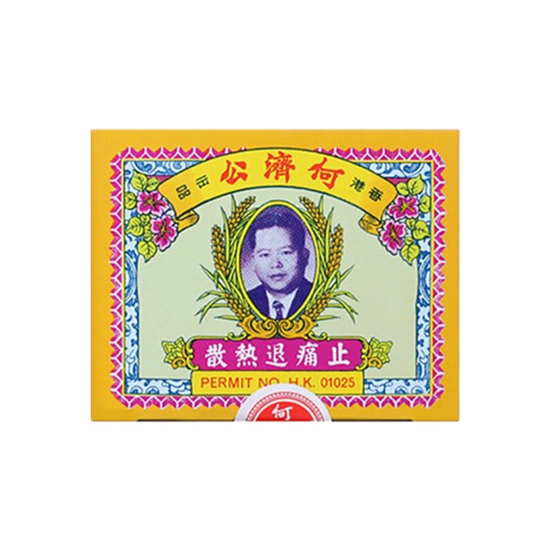 何济公 家用 退热散