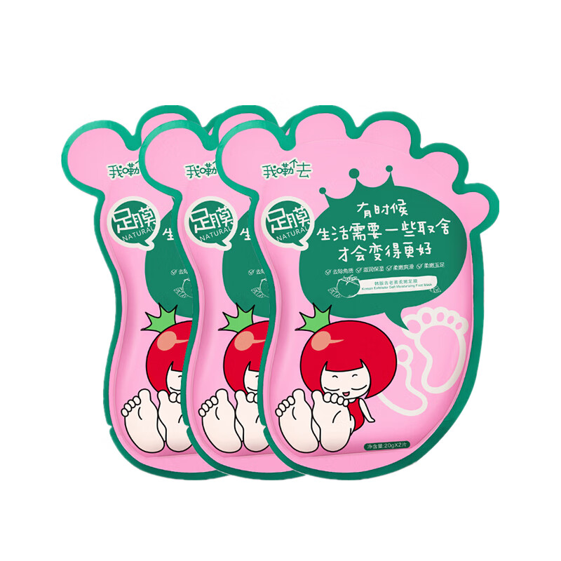 番茄派 去老茧柔嫩足膜