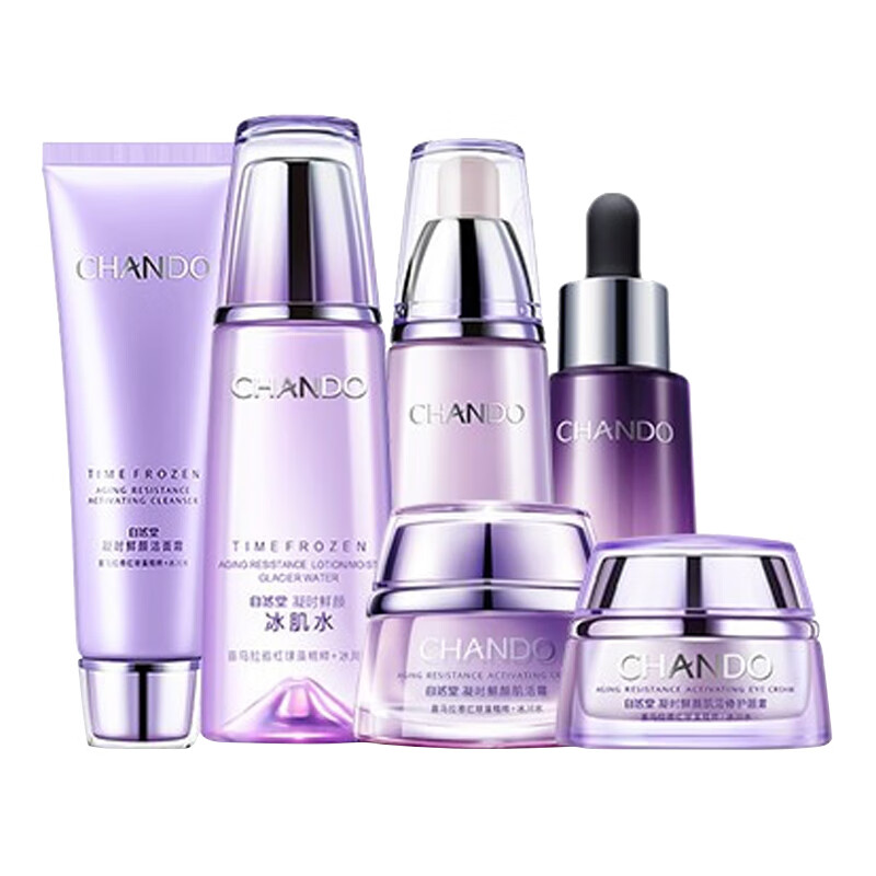 自然堂 种类齐全 护肤套装