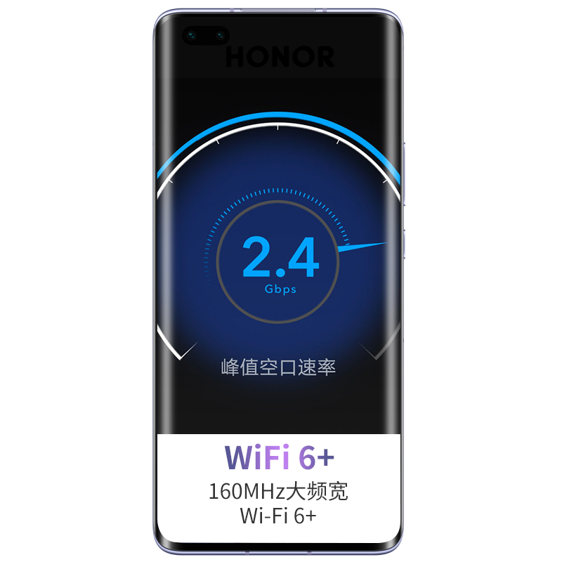 荣耀 WiFi6+游戏手机