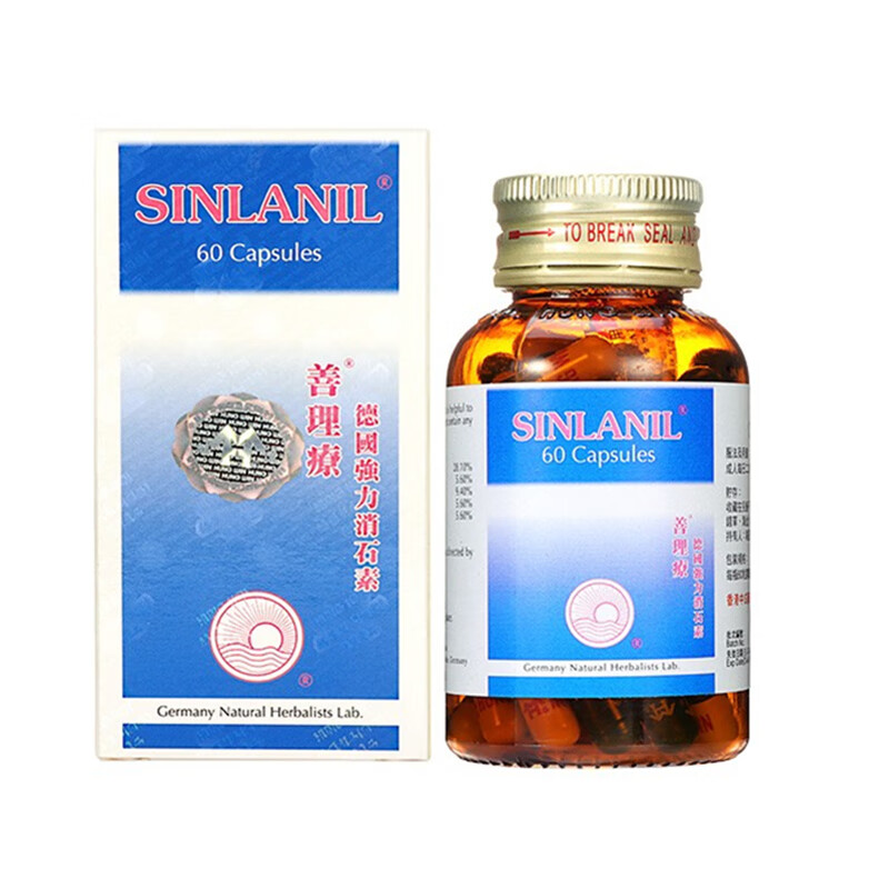 善理疗 德国进口 强力消石素