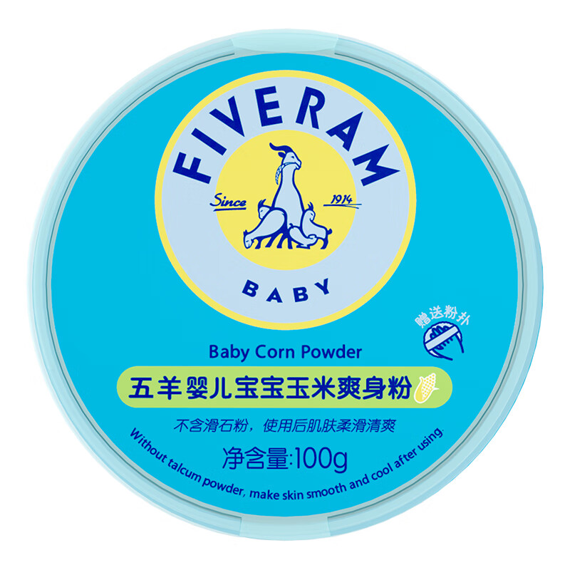 五羊 玉米宝宝爽身粉