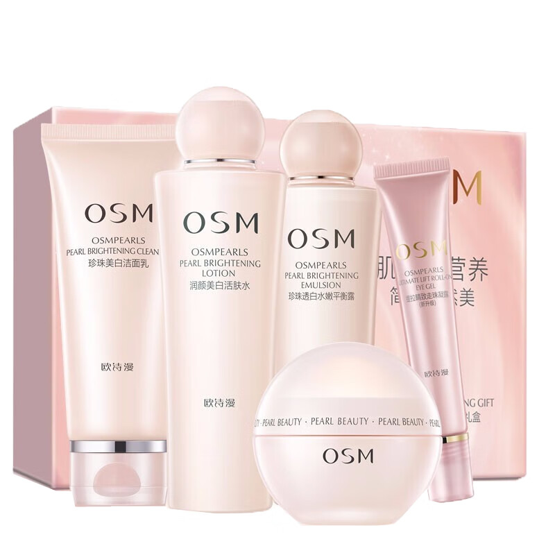 柏氏 改善暗沉 护肤套盒