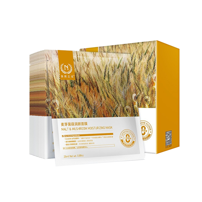 自然之名 保湿修护 面膜