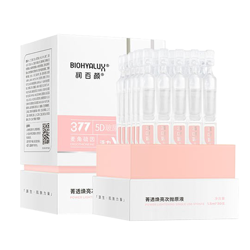 润百颜 菁透焕亮原液 面部精华