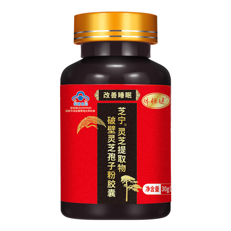 体恒健 天然 芝宁胶囊