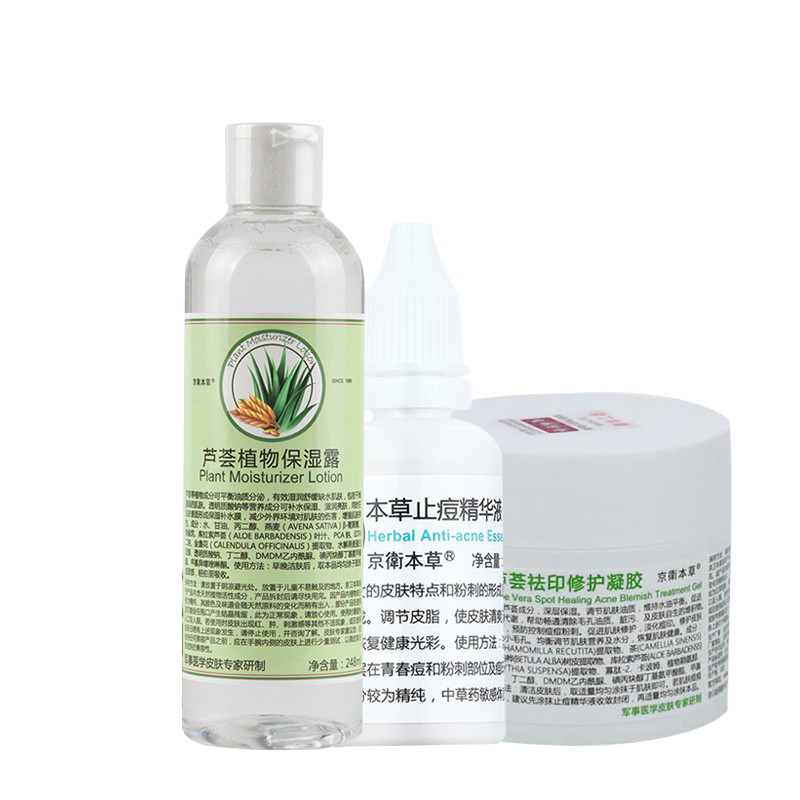京卫本草 芦荟保湿爽肤水
