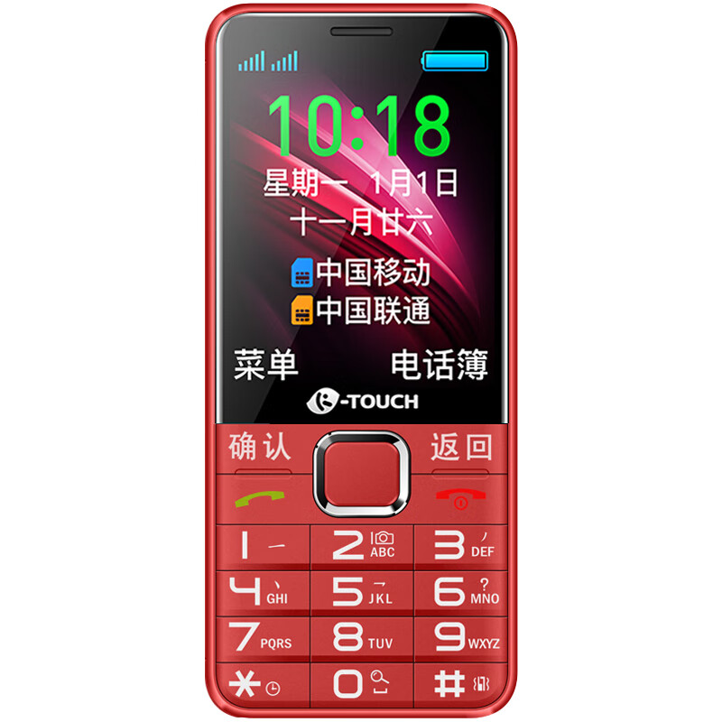 天语X71 全语音老人机