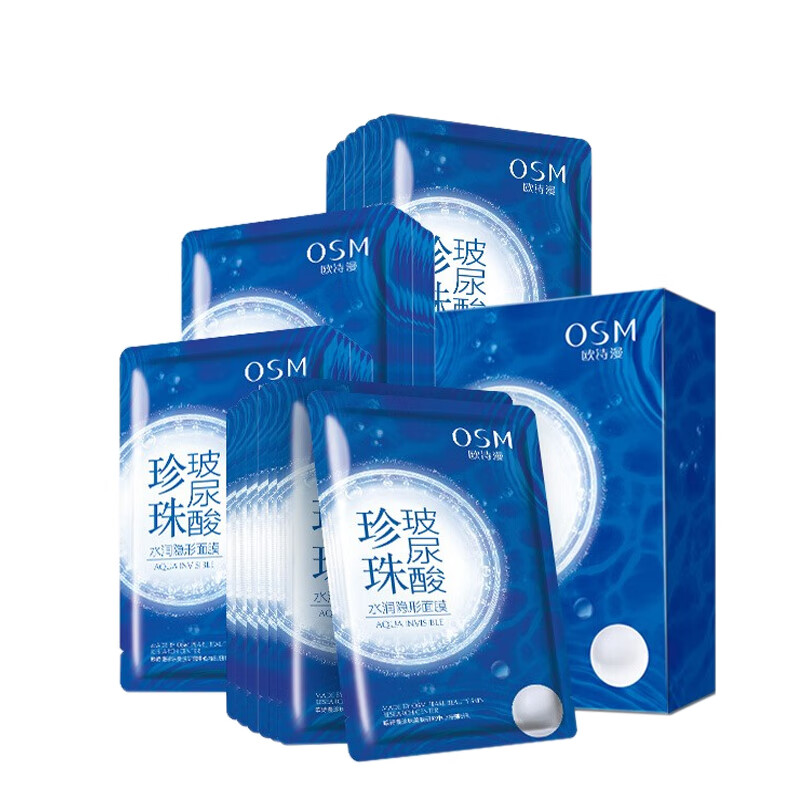 欧诗漫 珍珠补水面膜