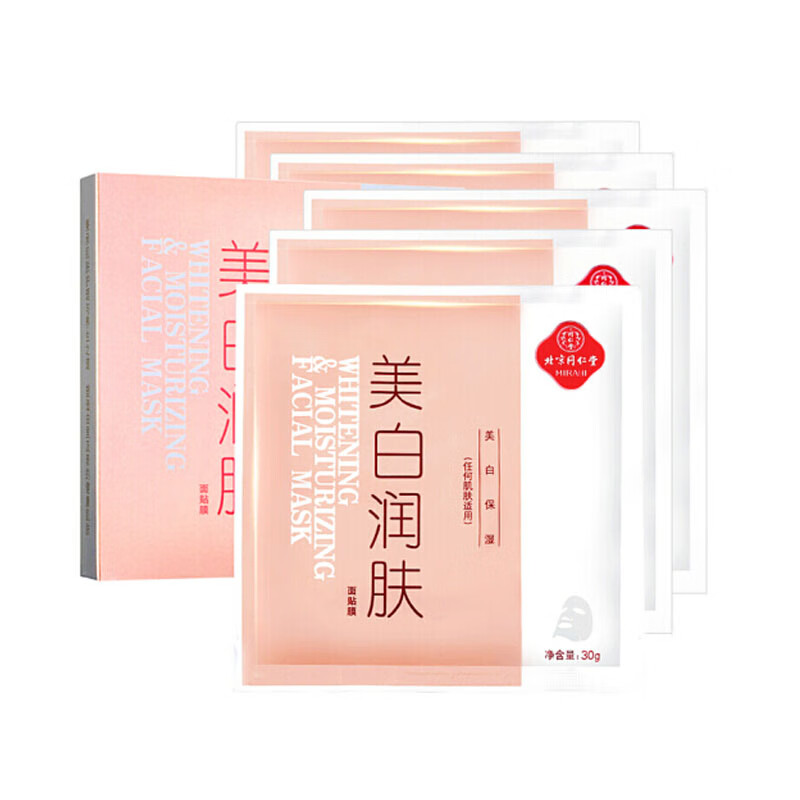 同仁堂 美白润肤面膜