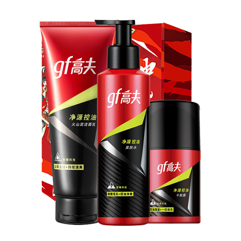 高夫 平衡去油 护肤套装